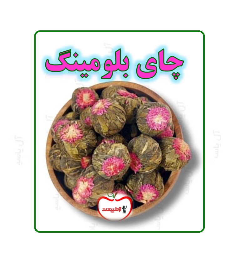 چای سفید توپی( بلومینگ) – 100گرم