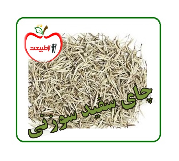 چای سفید سوزنی – 100گرم
